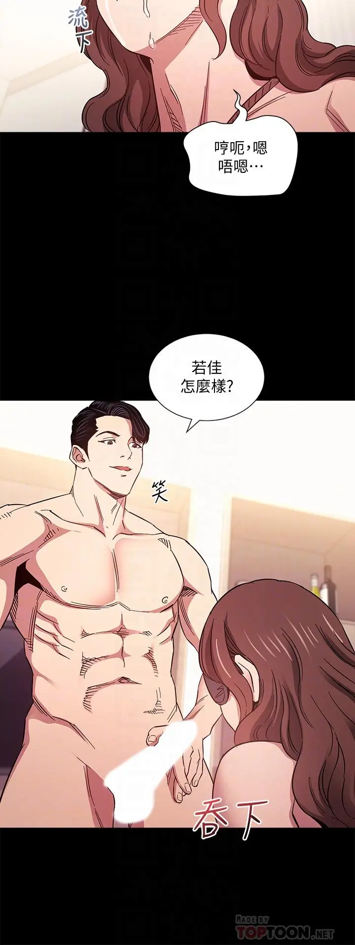 漫画《朋友的妈妈》第53话第16张图