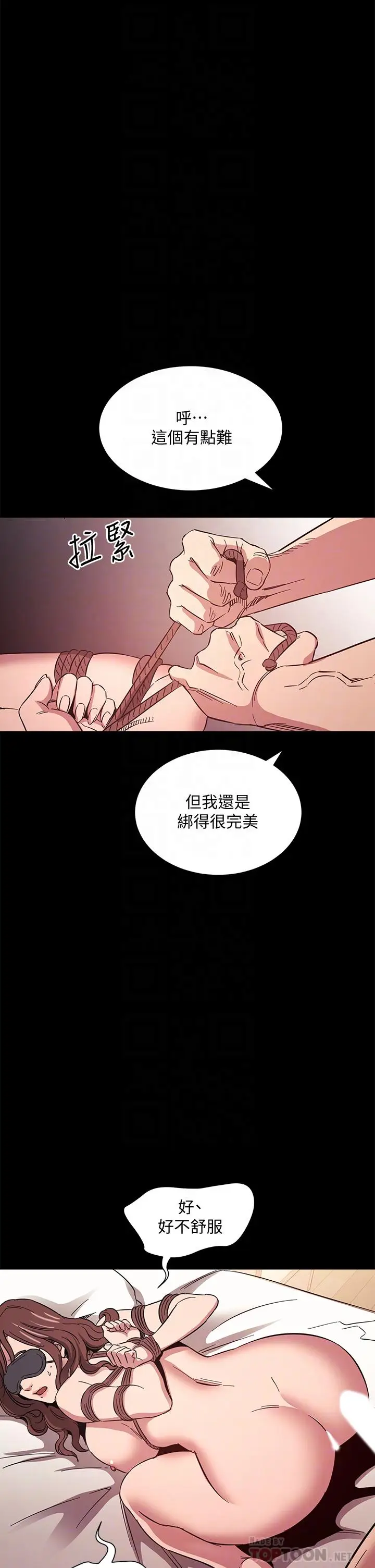 漫画《朋友的妈妈》第53话第18张图