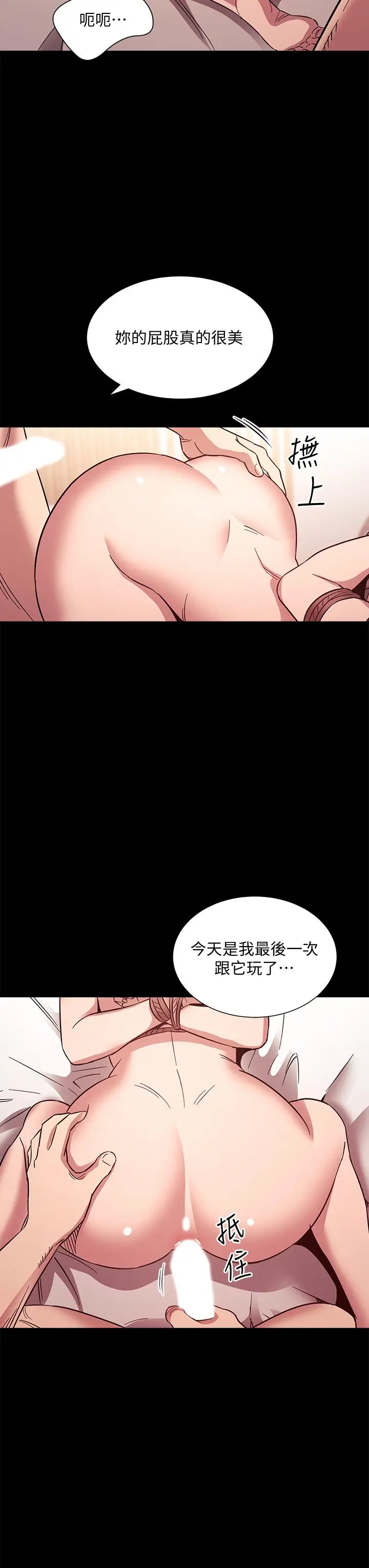 漫画《朋友的妈妈》第53话第19张图