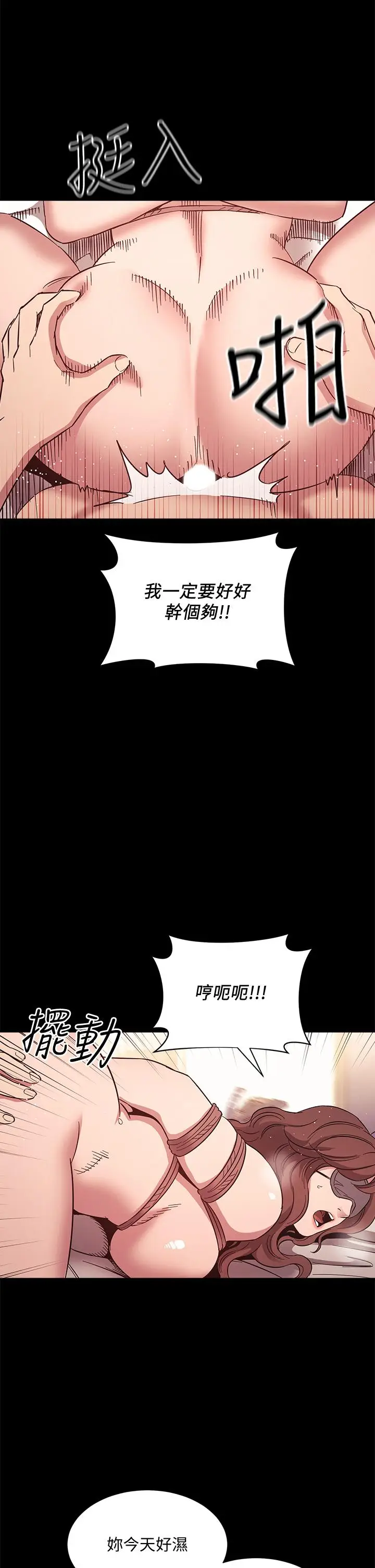 漫画《朋友的妈妈》第53话第20张图