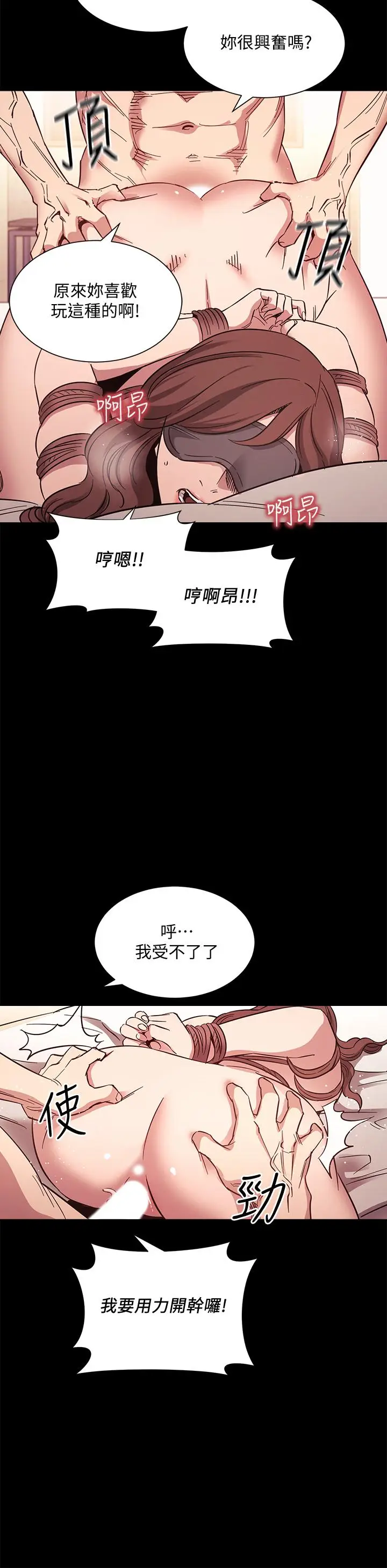 漫画《朋友的妈妈》第53话第21张图
