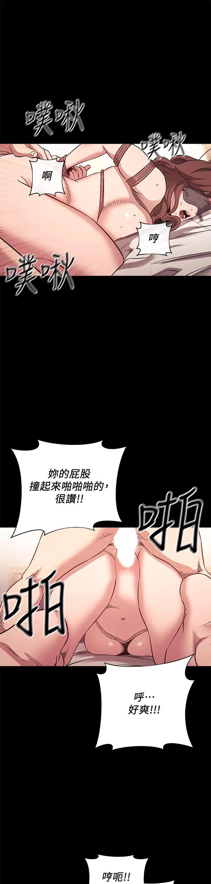 漫画《朋友的妈妈》第53话第22张图