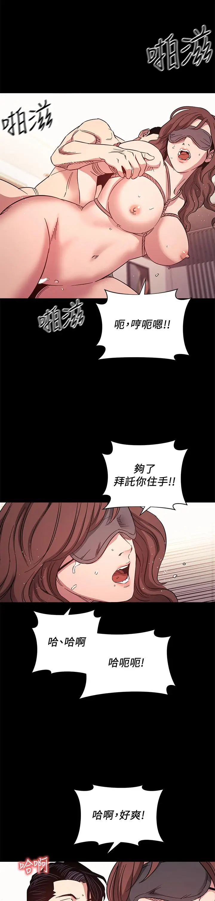 漫画《朋友的妈妈》第53话第25张图