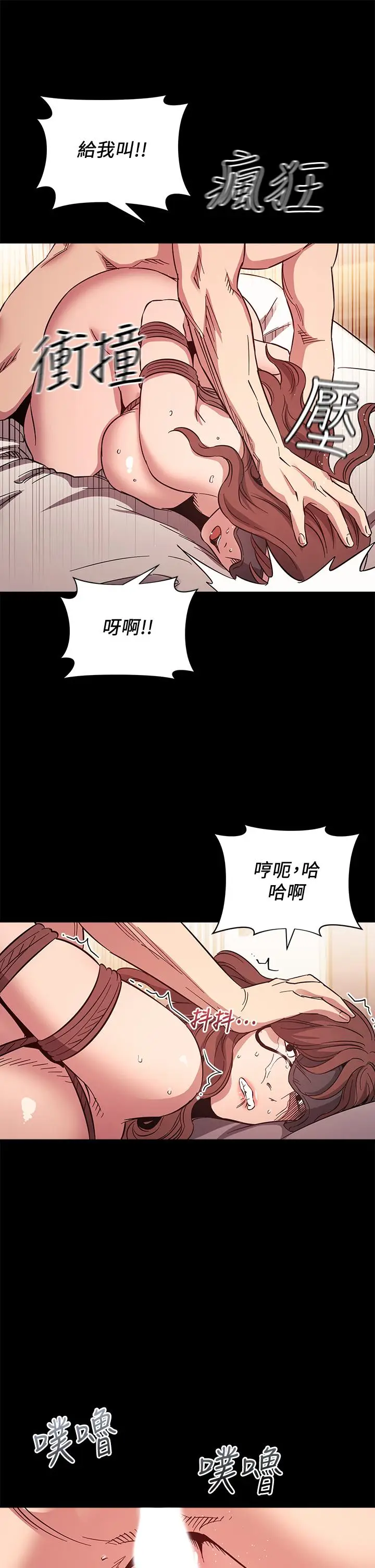 漫画《朋友的妈妈》第53话第27张图