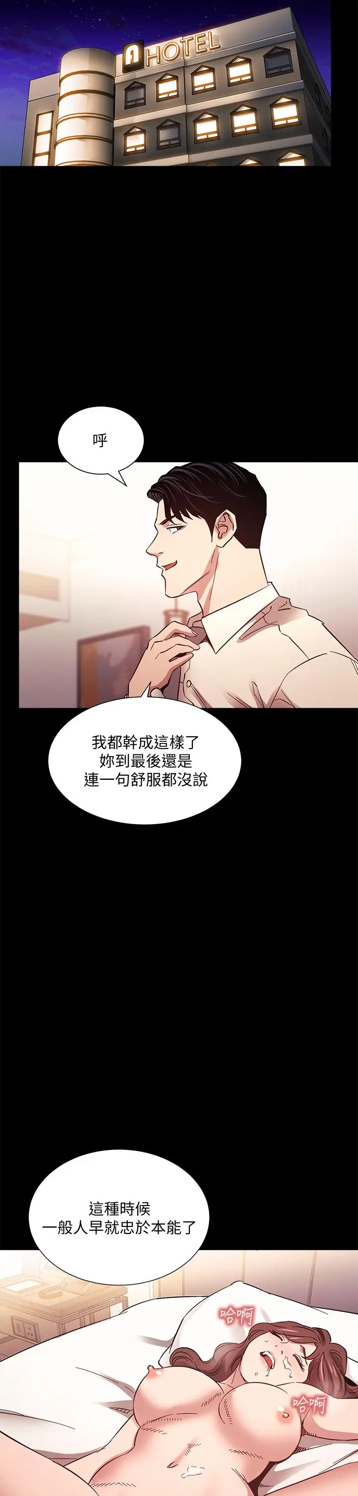 漫画《朋友的妈妈》第53话第30张图