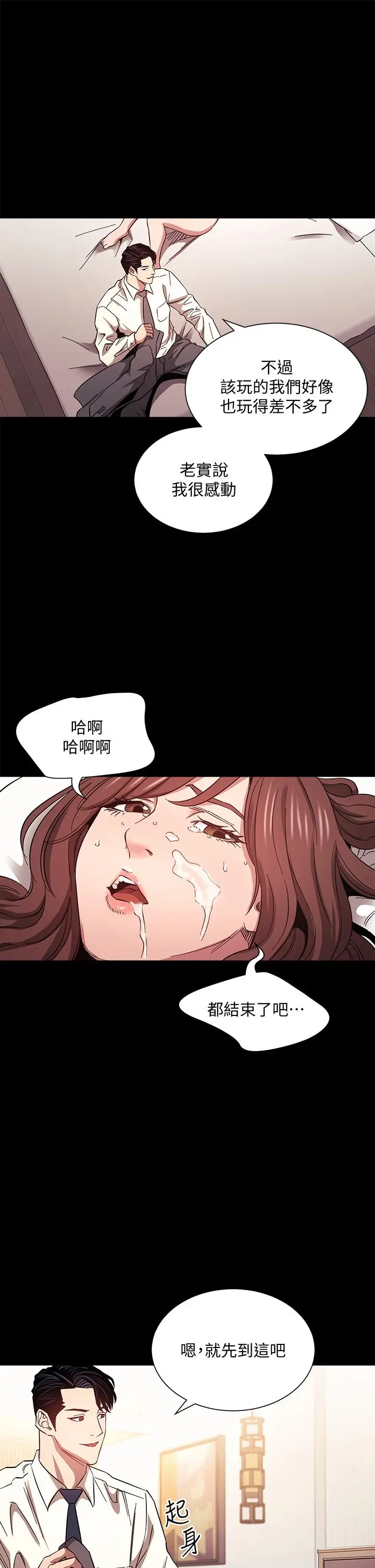漫画《朋友的妈妈》第53话第32张图