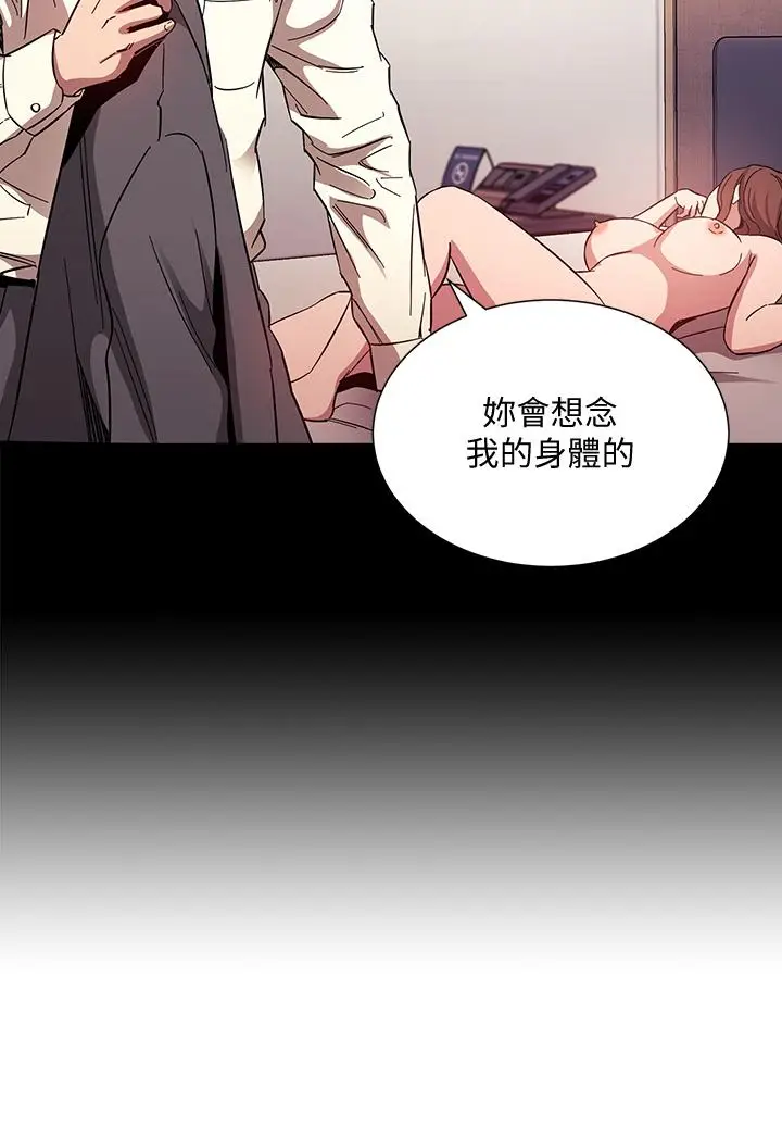 漫画《朋友的妈妈》第53话第33张图