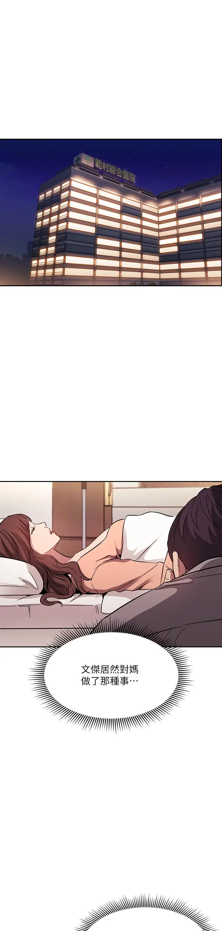 漫画《朋友的妈妈》第53话第34张图