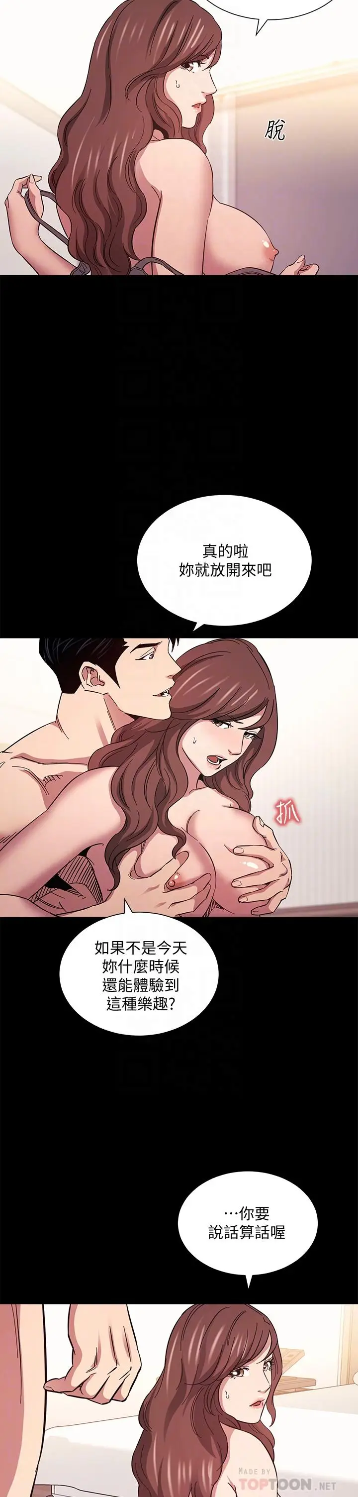 漫画《朋友的妈妈》第53话第4张图