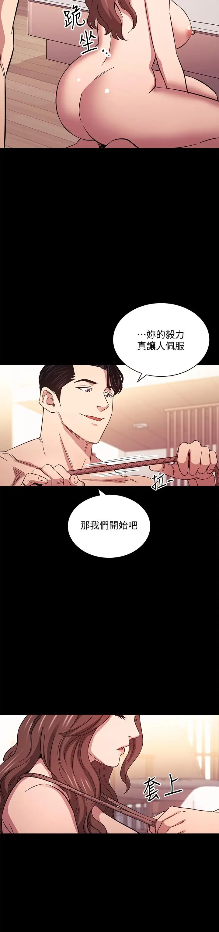 漫画《朋友的妈妈》第53话第5张图
