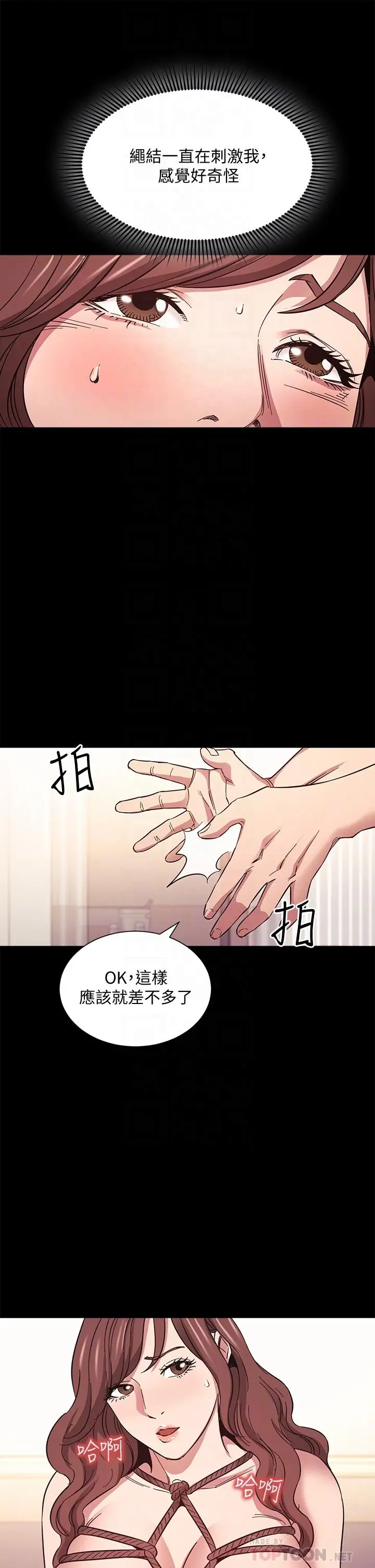 漫画《朋友的妈妈》第53话第8张图