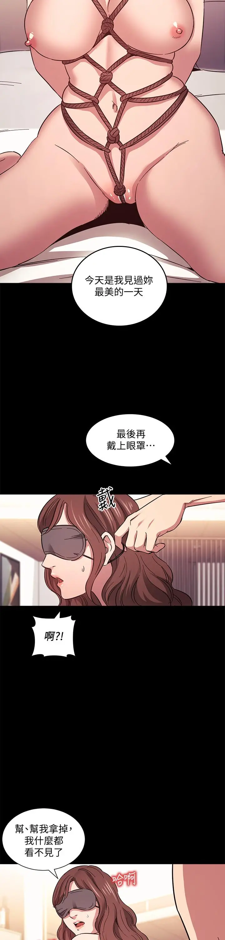 漫画《朋友的妈妈》第53话第9张图