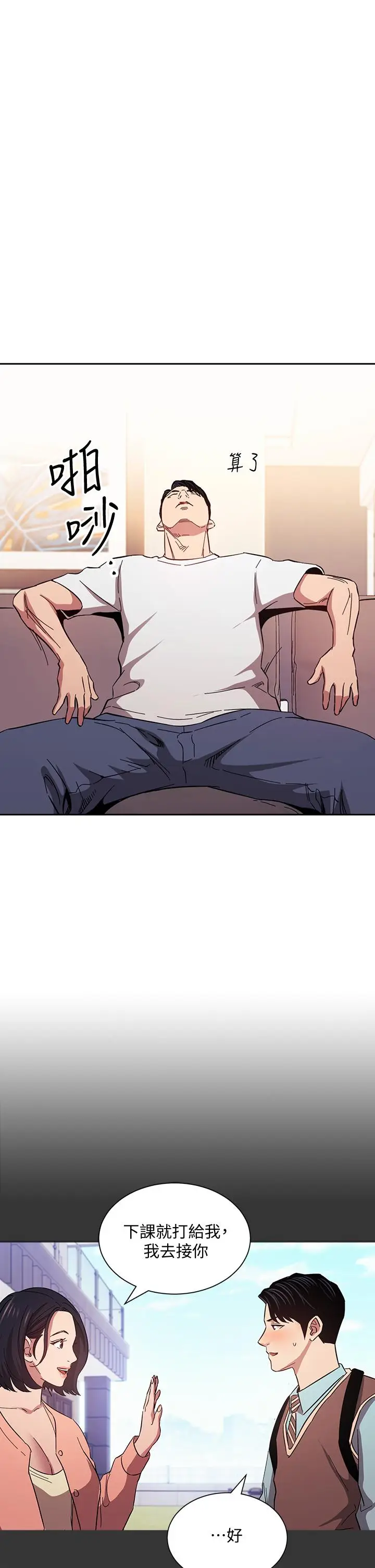 漫画《朋友的妈妈》第54话第13张图