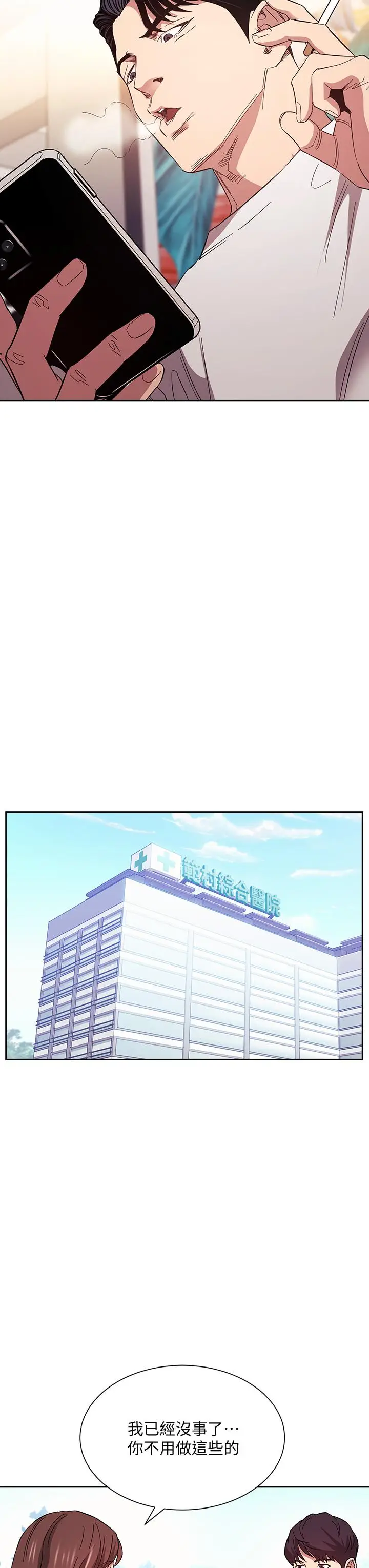 漫画《朋友的妈妈》第54话第17张图