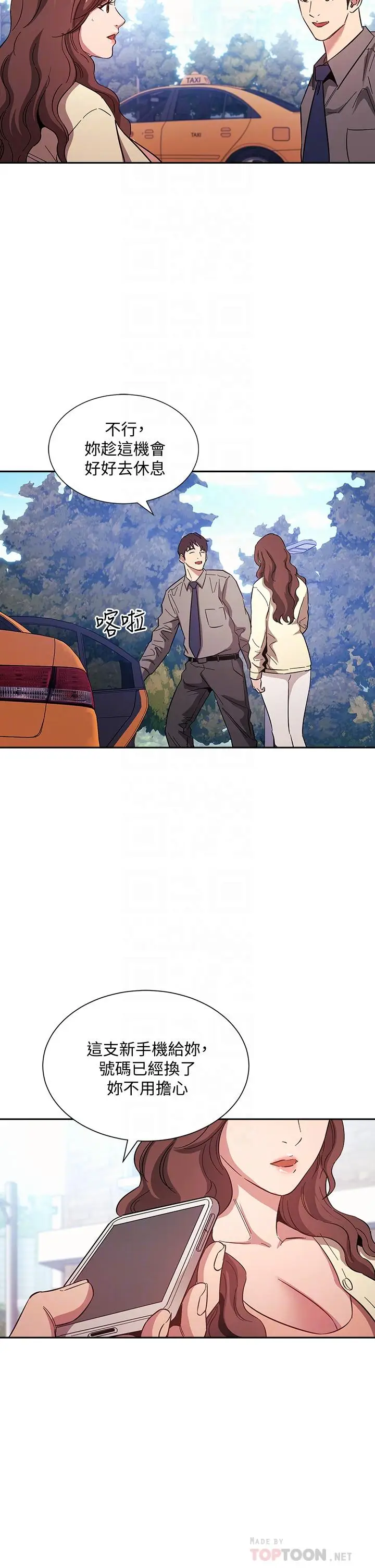 漫画《朋友的妈妈》第54话第18张图