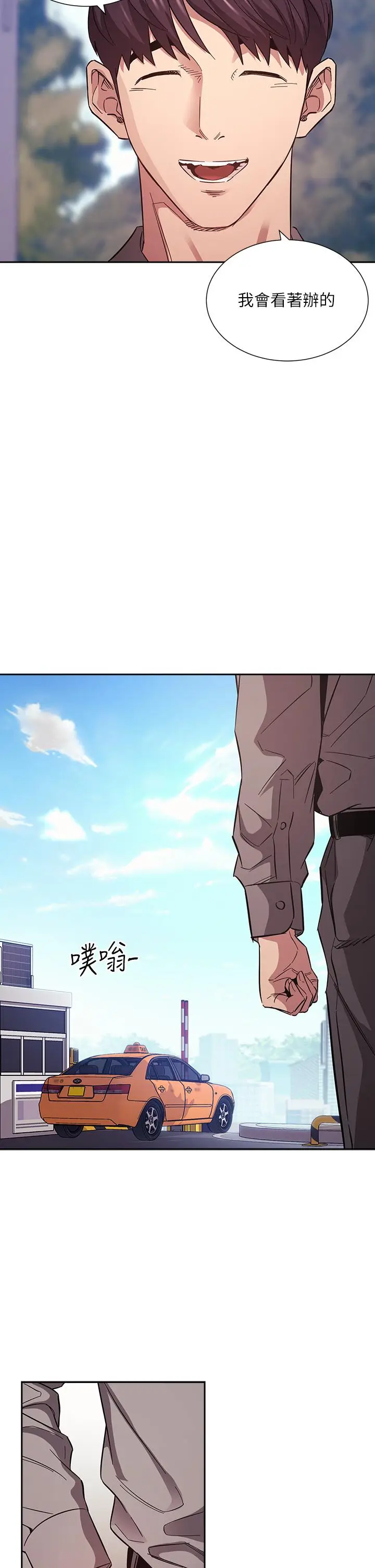 漫画《朋友的妈妈》第54话第21张图