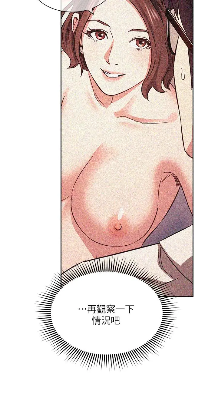 漫画《朋友的妈妈》第54话第29张图