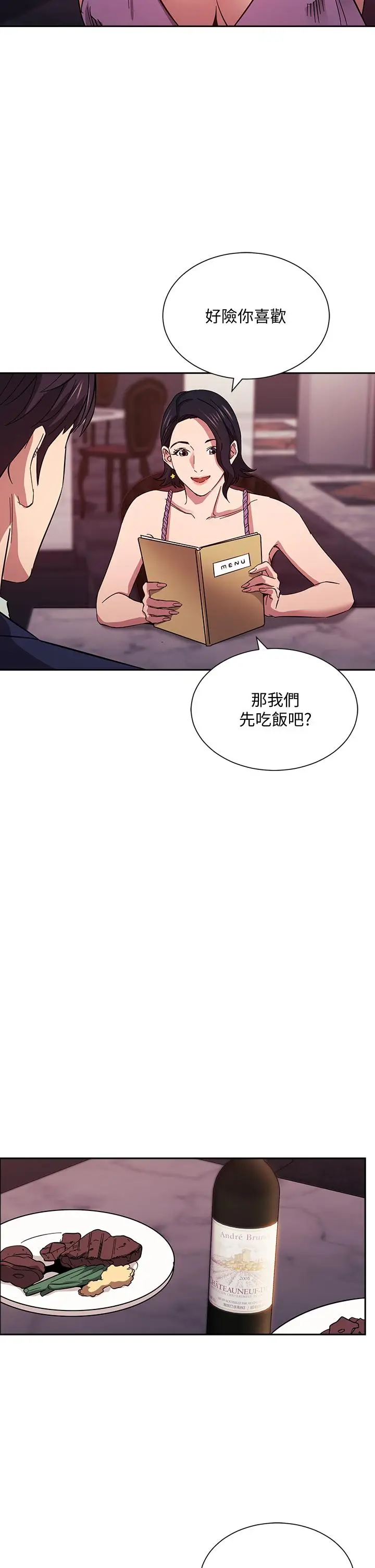 漫画《朋友的妈妈》第54话第33张图