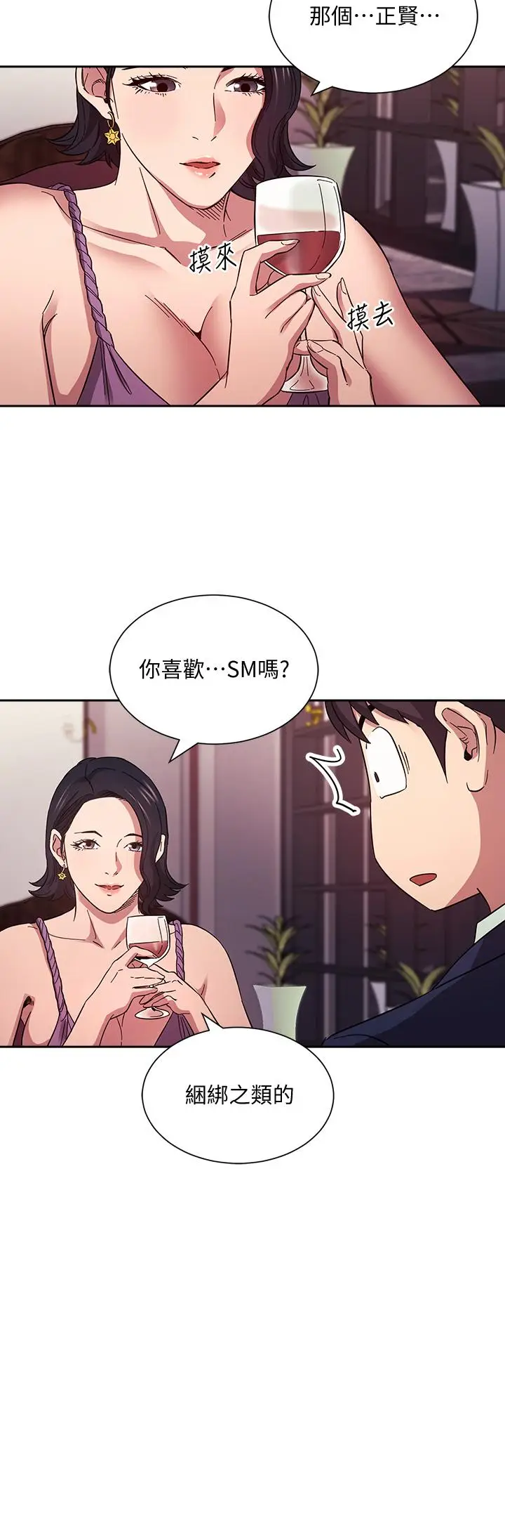 漫画《朋友的妈妈》第54话第34张图