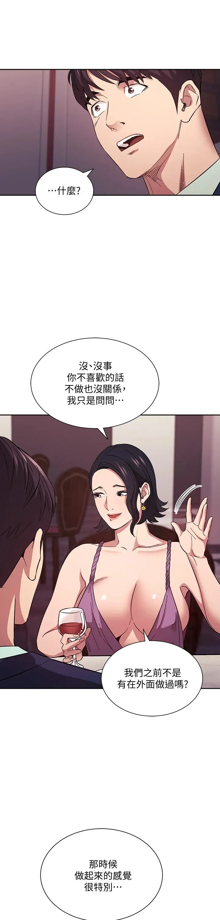漫画《朋友的妈妈》第54话第35张图