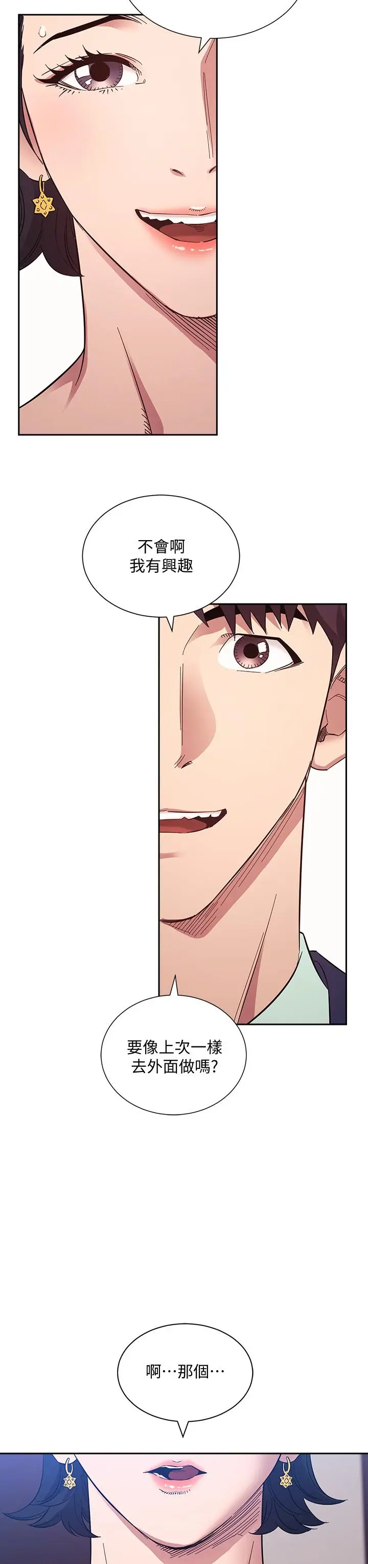 漫画《朋友的妈妈》第54话第37张图