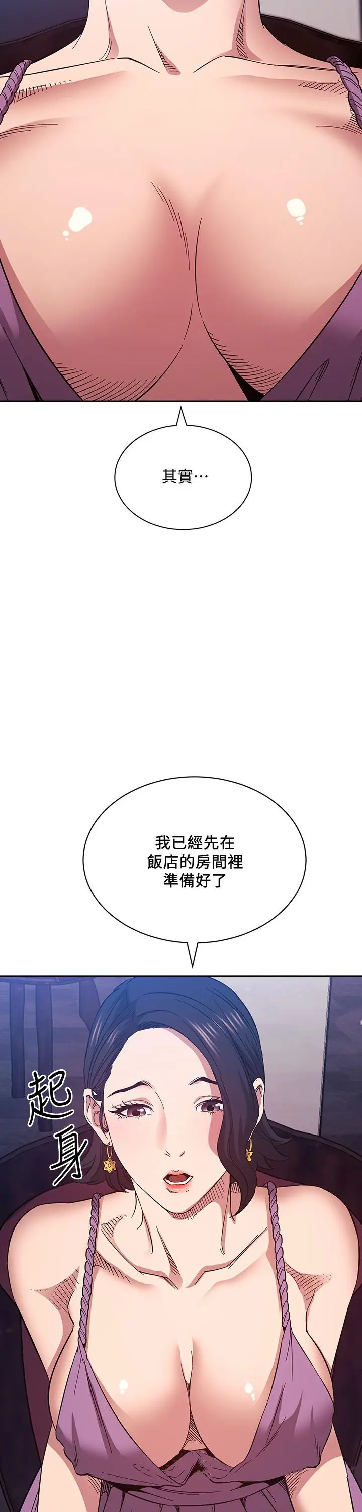 漫画《朋友的妈妈》第54话第38张图