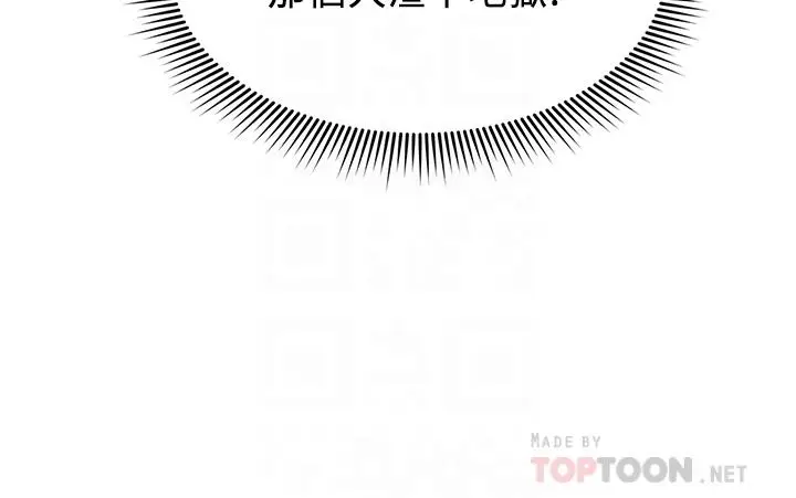漫画《朋友的妈妈》第54话第4张图