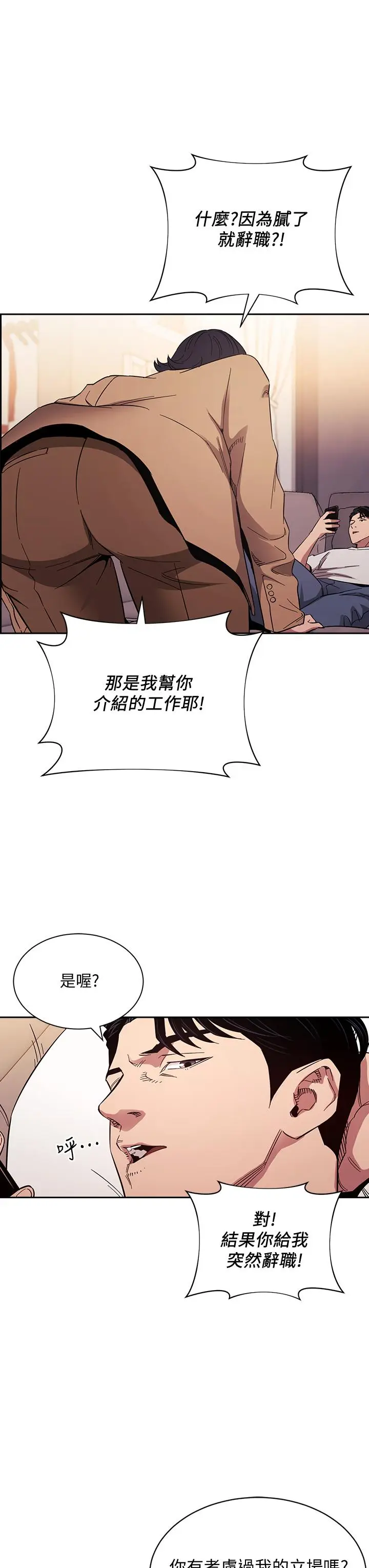 漫画《朋友的妈妈》第54话第7张图