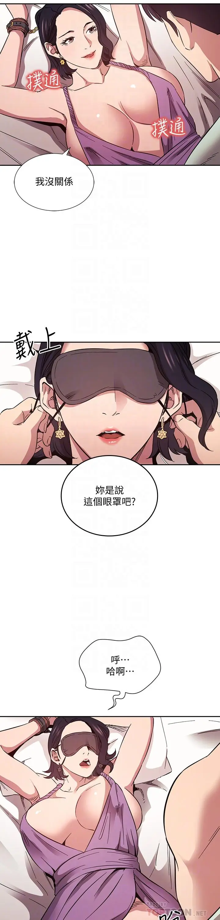 漫画《朋友的妈妈》第55话第12张图