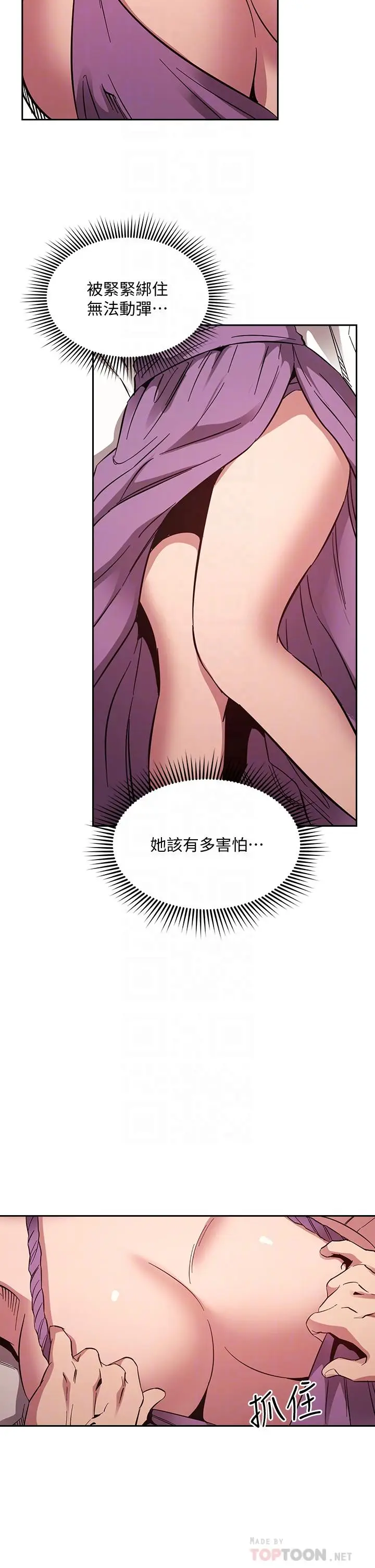 漫画《朋友的妈妈》第55话第14张图