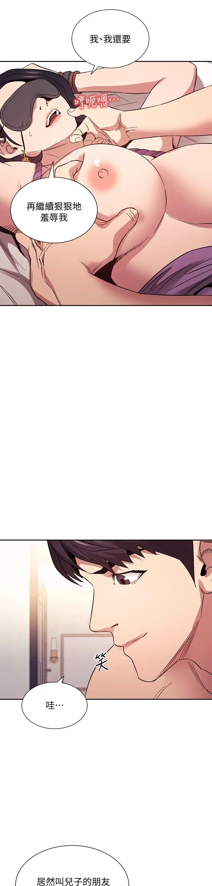 漫画《朋友的妈妈》第55话第21张图