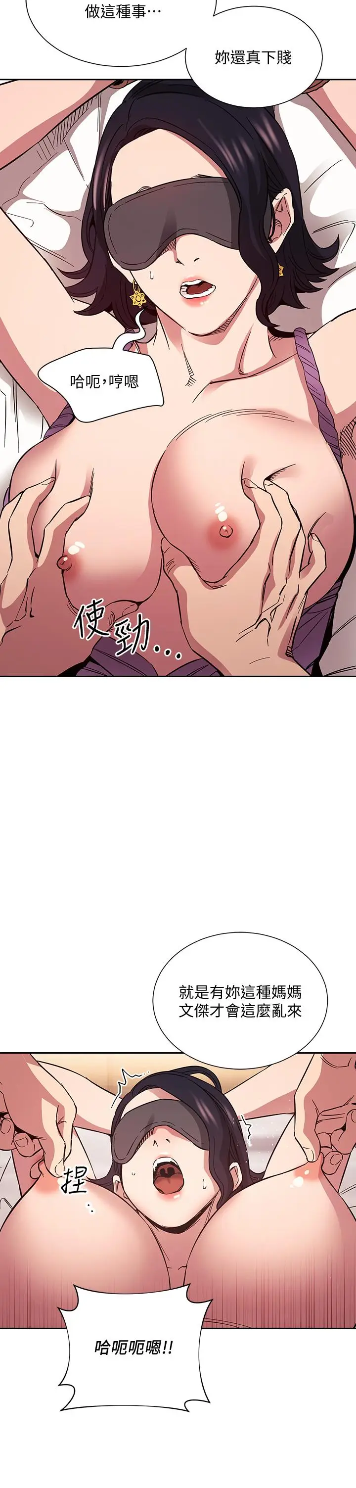 漫画《朋友的妈妈》第55话第22张图