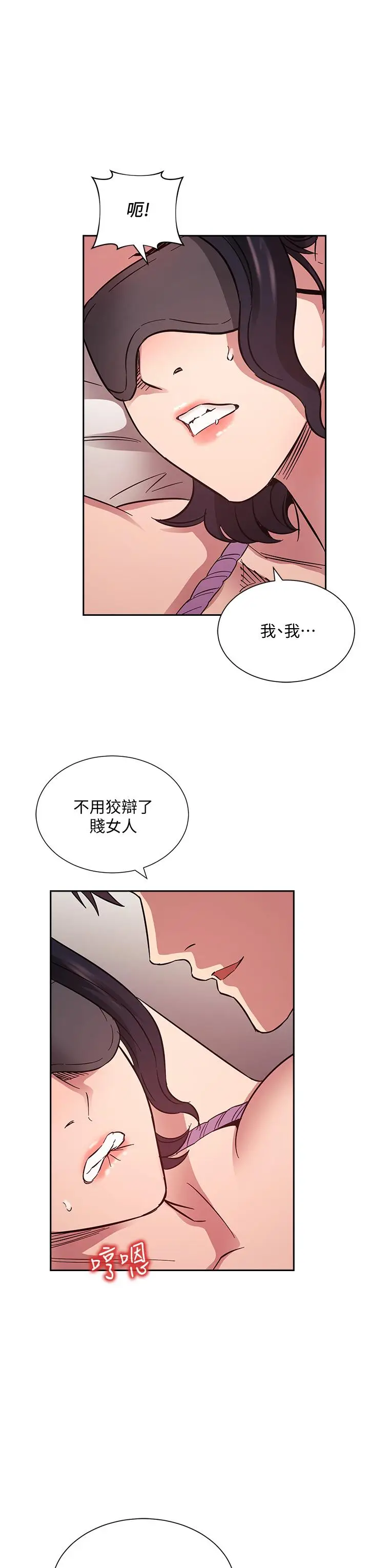 漫画《朋友的妈妈》第55话第23张图