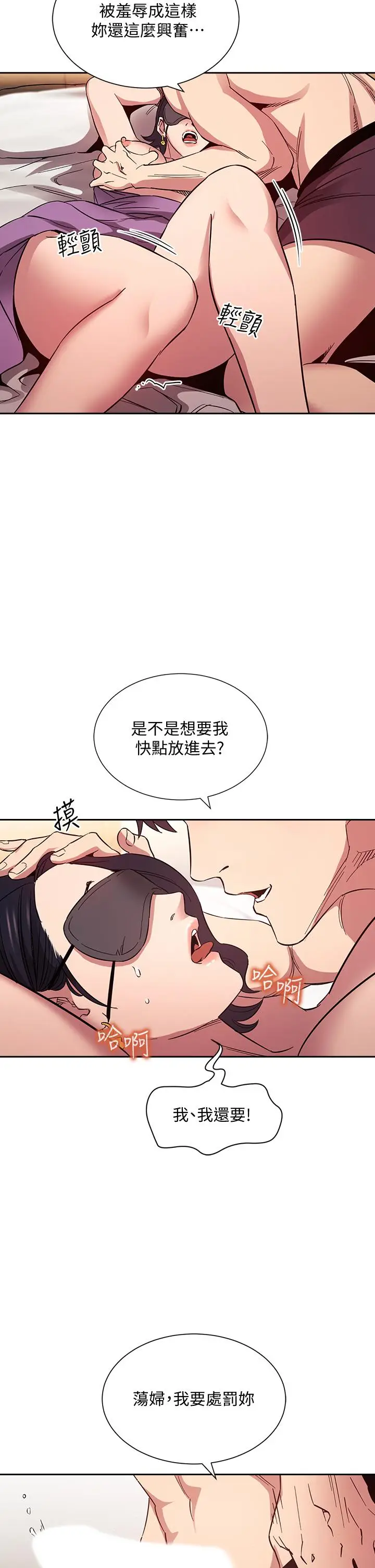 漫画《朋友的妈妈》第55话第24张图
