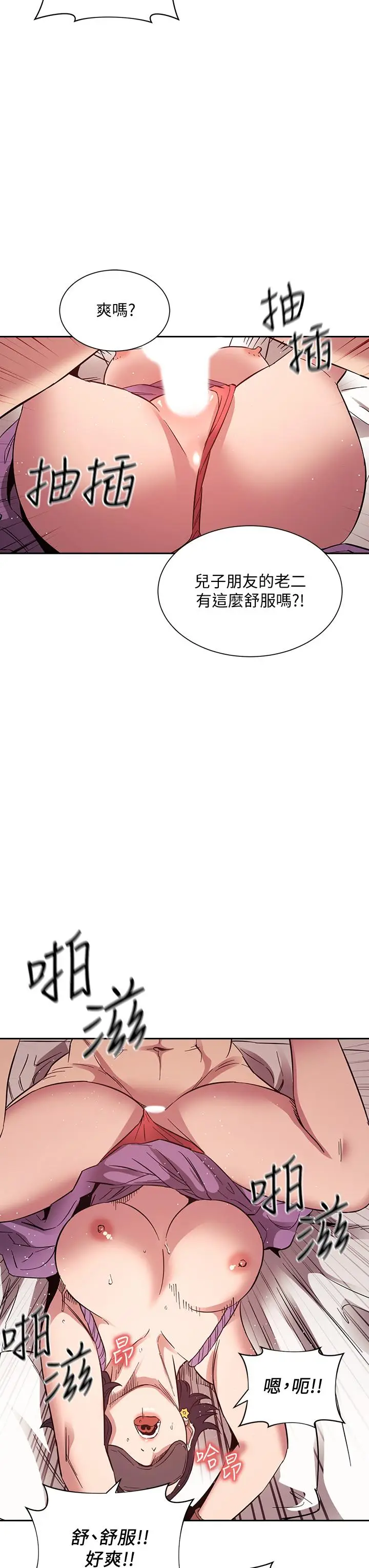 漫画《朋友的妈妈》第55话第28张图