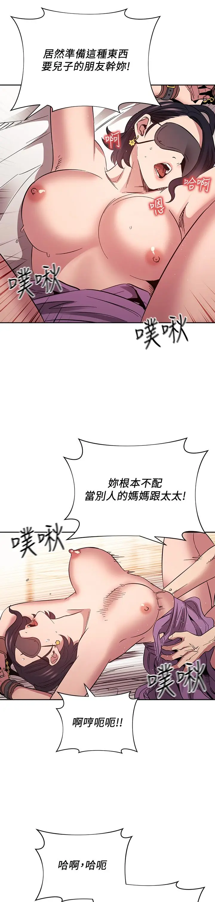 漫画《朋友的妈妈》第55话第31张图
