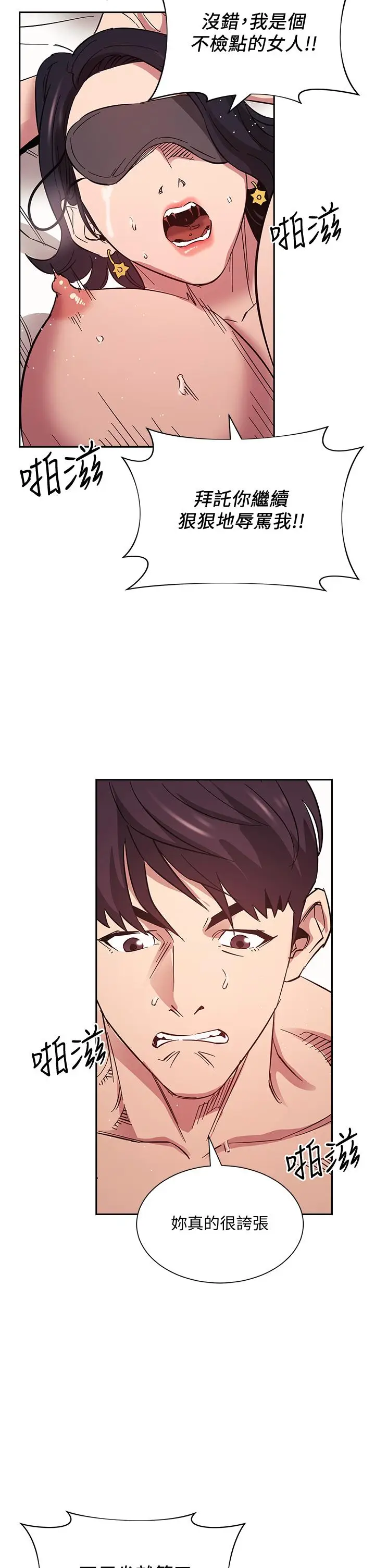 漫画《朋友的妈妈》第55话第32张图