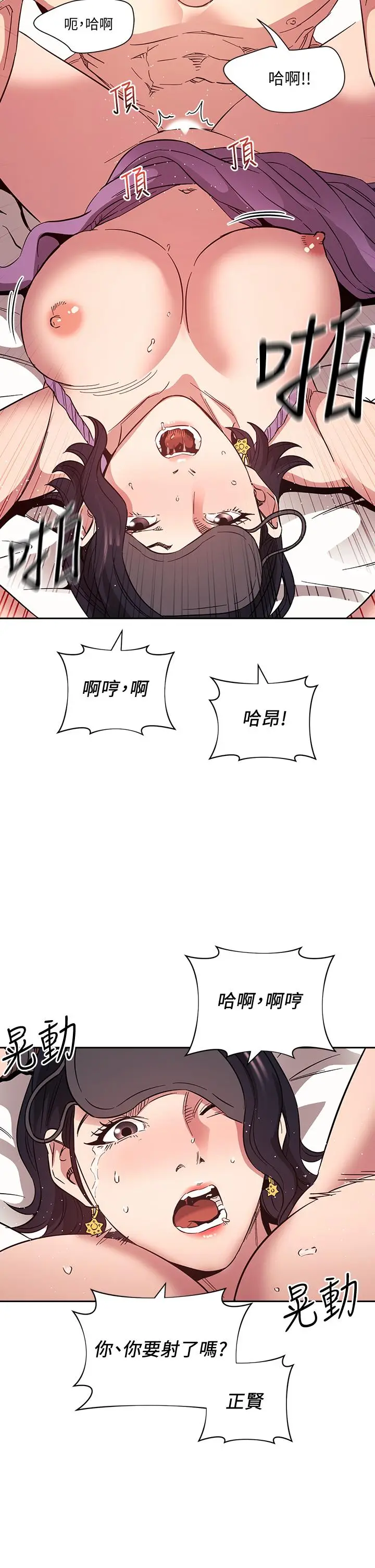 漫画《朋友的妈妈》第55话第34张图