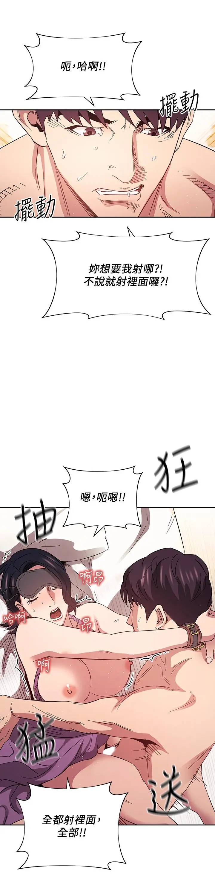 漫画《朋友的妈妈》第55话第35张图