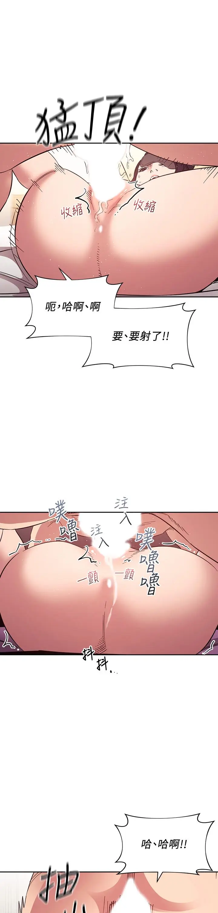漫画《朋友的妈妈》第55话第36张图