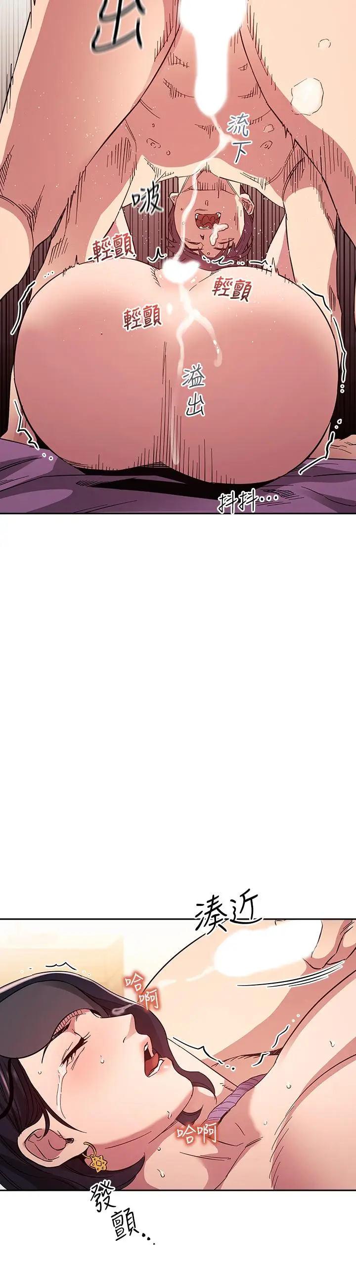 漫画《朋友的妈妈》第55话第37张图