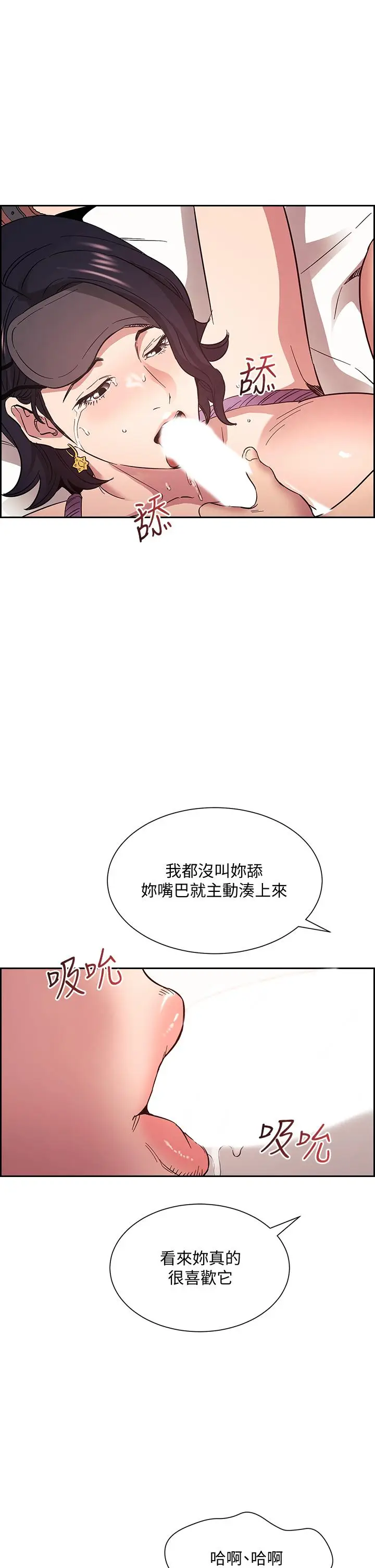 漫画《朋友的妈妈》第55话第38张图