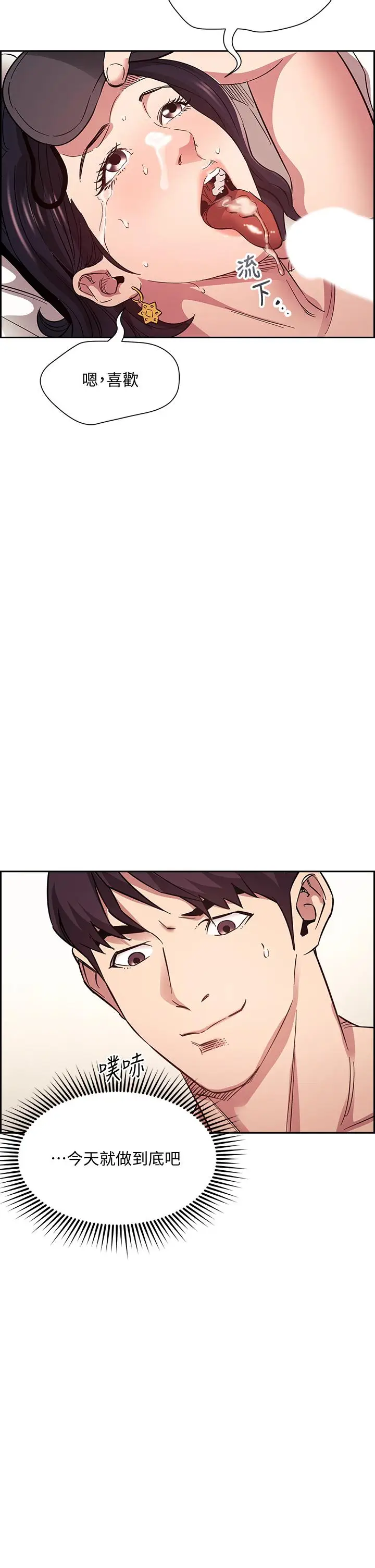 漫画《朋友的妈妈》第55话第39张图
