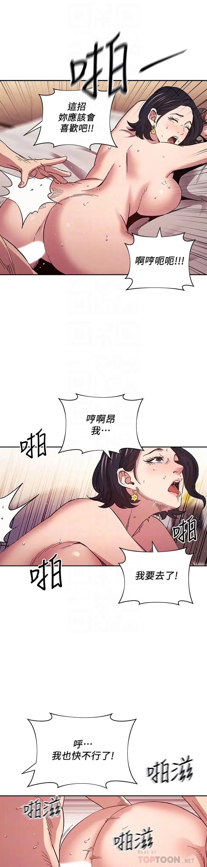漫画《朋友的妈妈》第56话第10张图