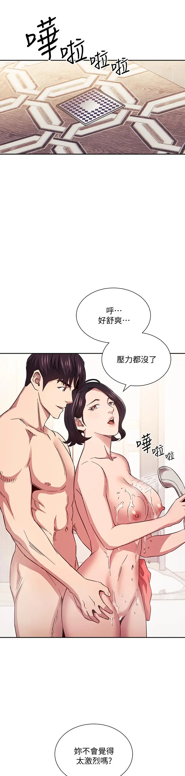 漫画《朋友的妈妈》第56话第15张图