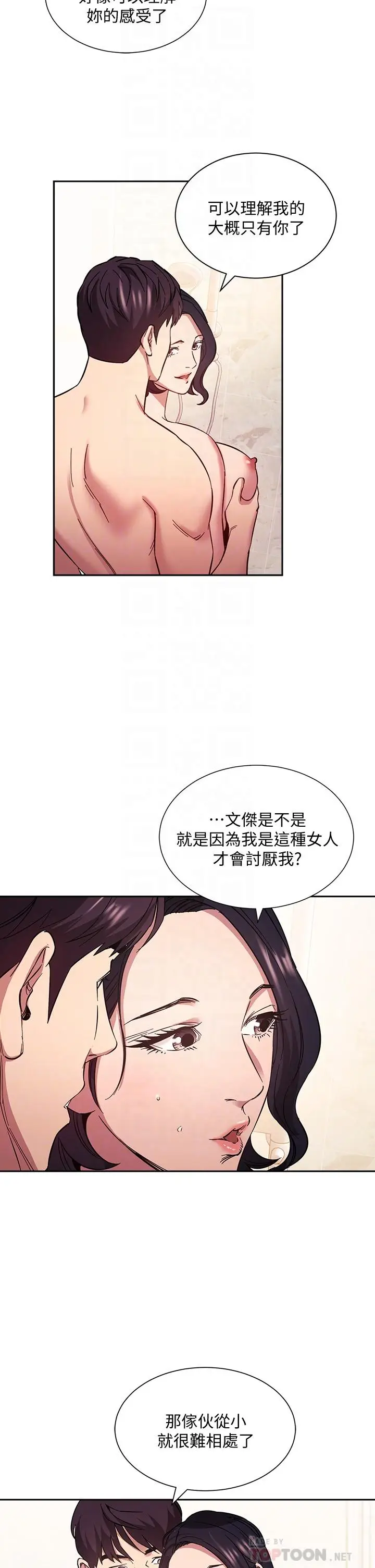 漫画《朋友的妈妈》第56话第18张图