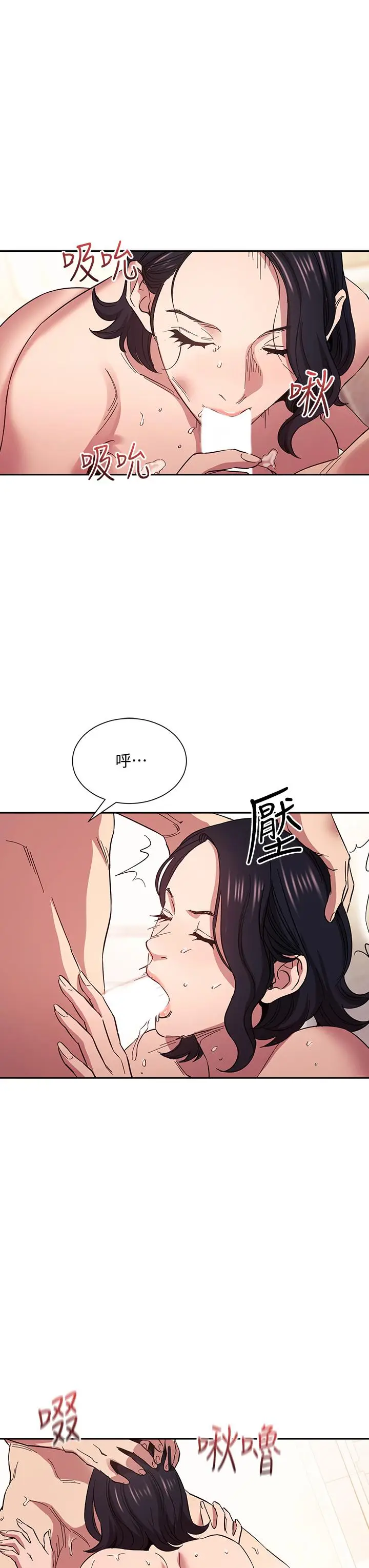 漫画《朋友的妈妈》第56话第22张图