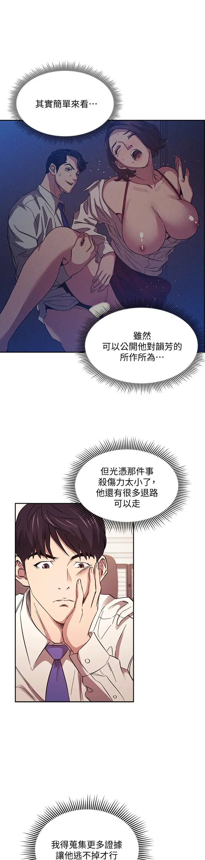 漫画《朋友的妈妈》第56话第26张图