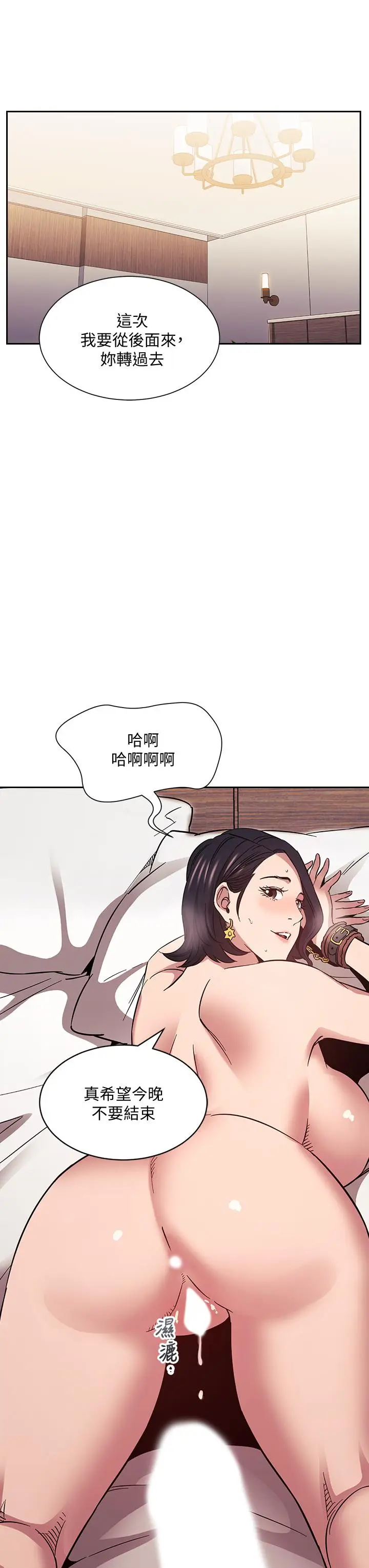 漫画《朋友的妈妈》第56话第3张图