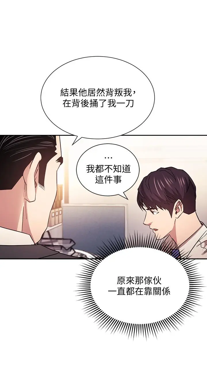 漫画《朋友的妈妈》第56话第33张图